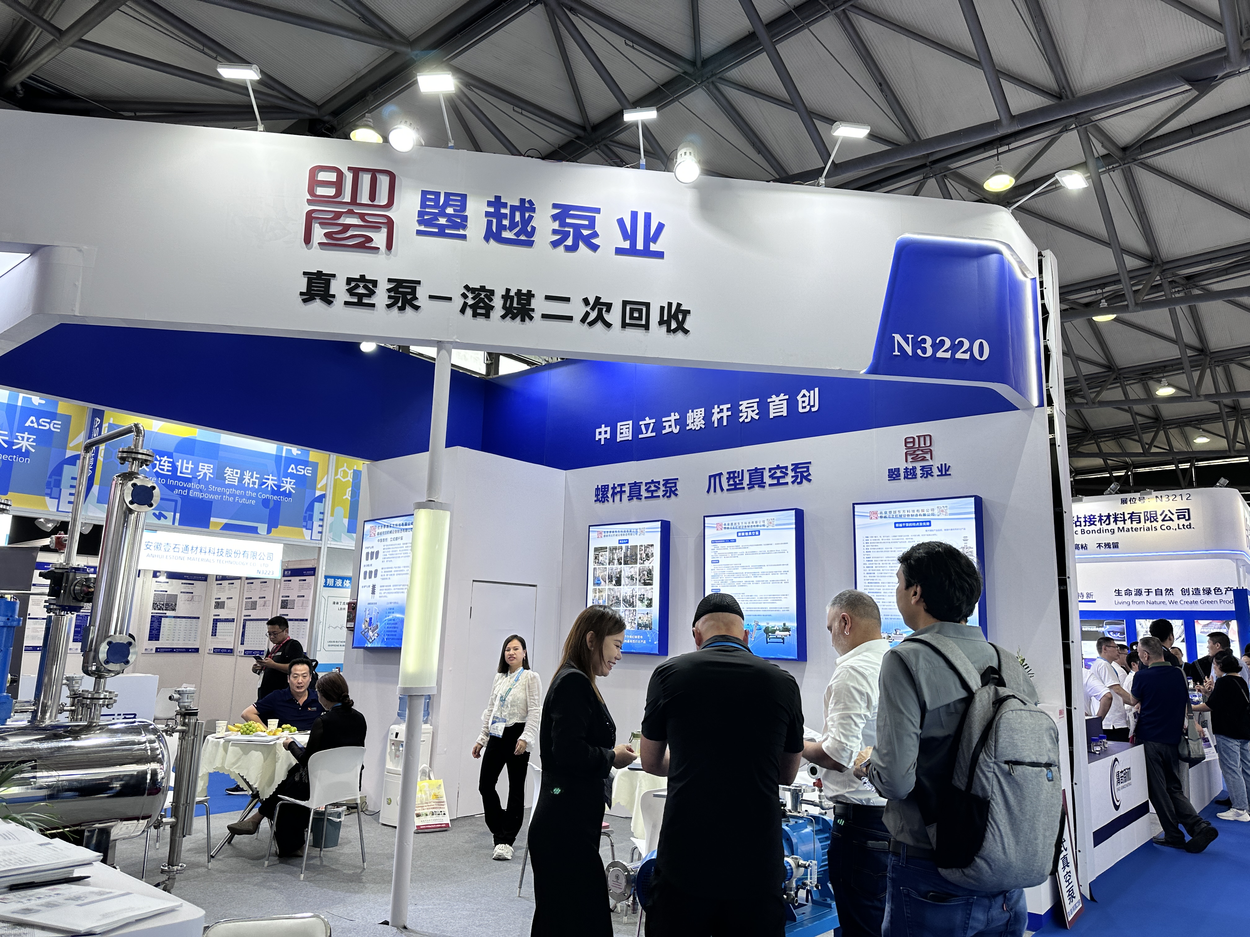 2024年9月18日 第27屆中國國際膠粘劑及密封劑展覽會、第19屆中國國際膠粘帶與薄膜展覽會